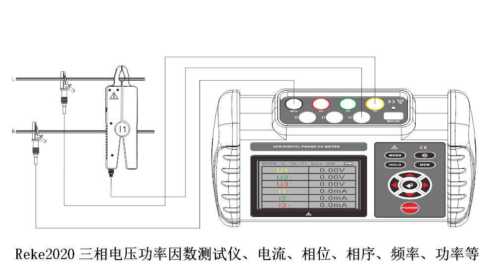 “Reke2020三相交流電壓有功功率、無功功率測試儀的使用方法？